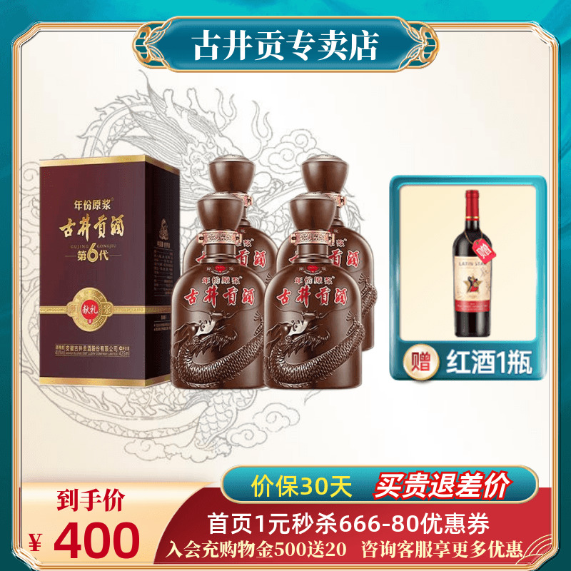 古井贡酒40.6度500ml图图片