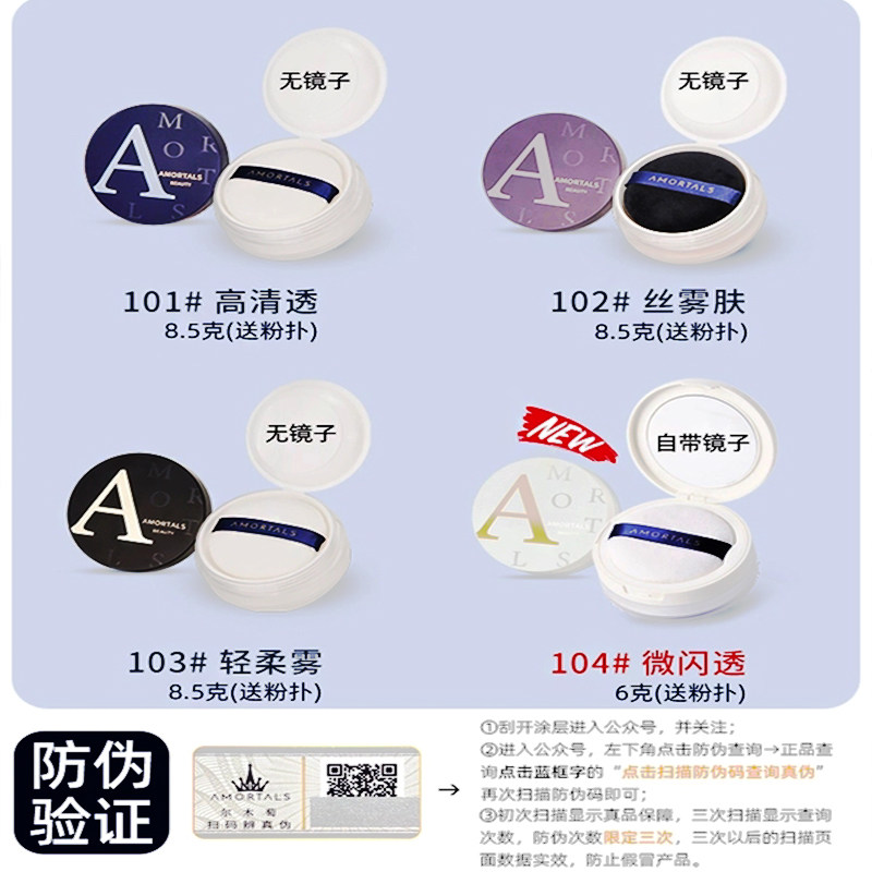 新款尔木萄散粉定妆粉干皮控持久遮瑕蜜粉官方旗舰店蜜粉
