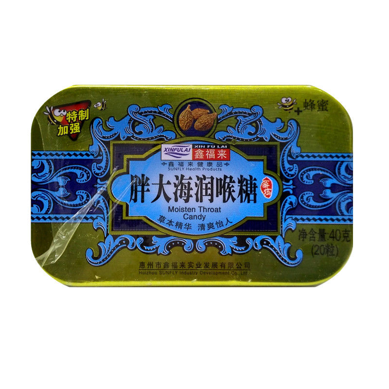 正品铁盒鑫福来胖大海含片清新口气20粒润喉糖含枇杷薄荷糖果蜂蜜