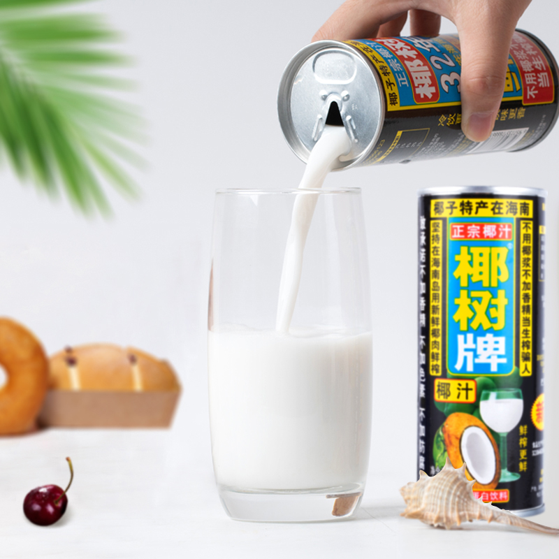 椰树牌椰汁正宗245ml*24罐整箱盒装椰子汁海南特产饮料椰奶1.25l