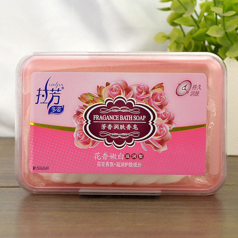 拉芳芳香润肤香皂125g塑料皂盒保湿滋润护肤百变造型香皂