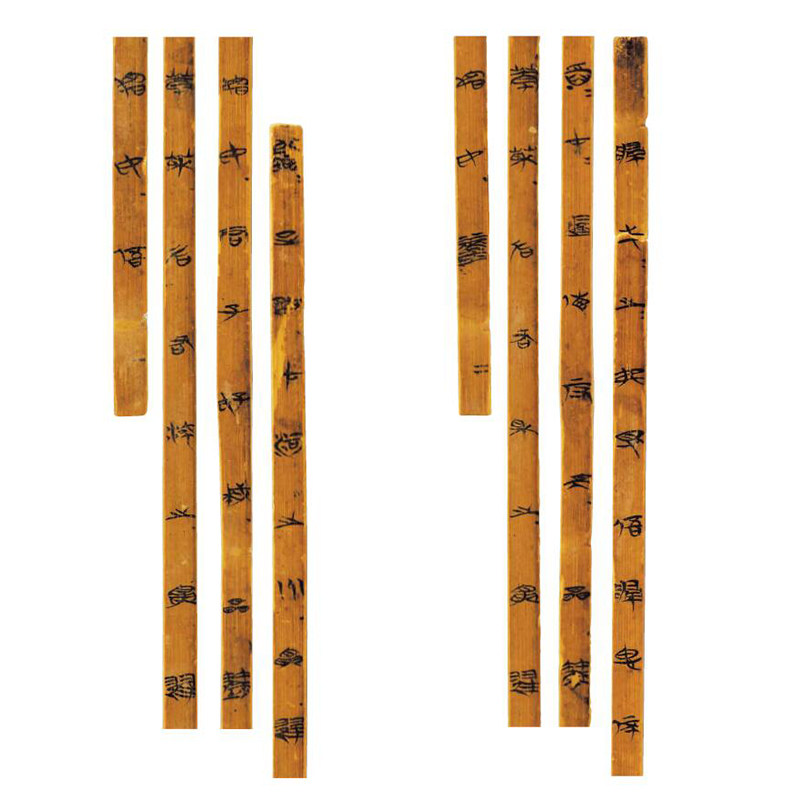 安徽大学诗经战国竹简黄德宽直发发展汉字出版社文物