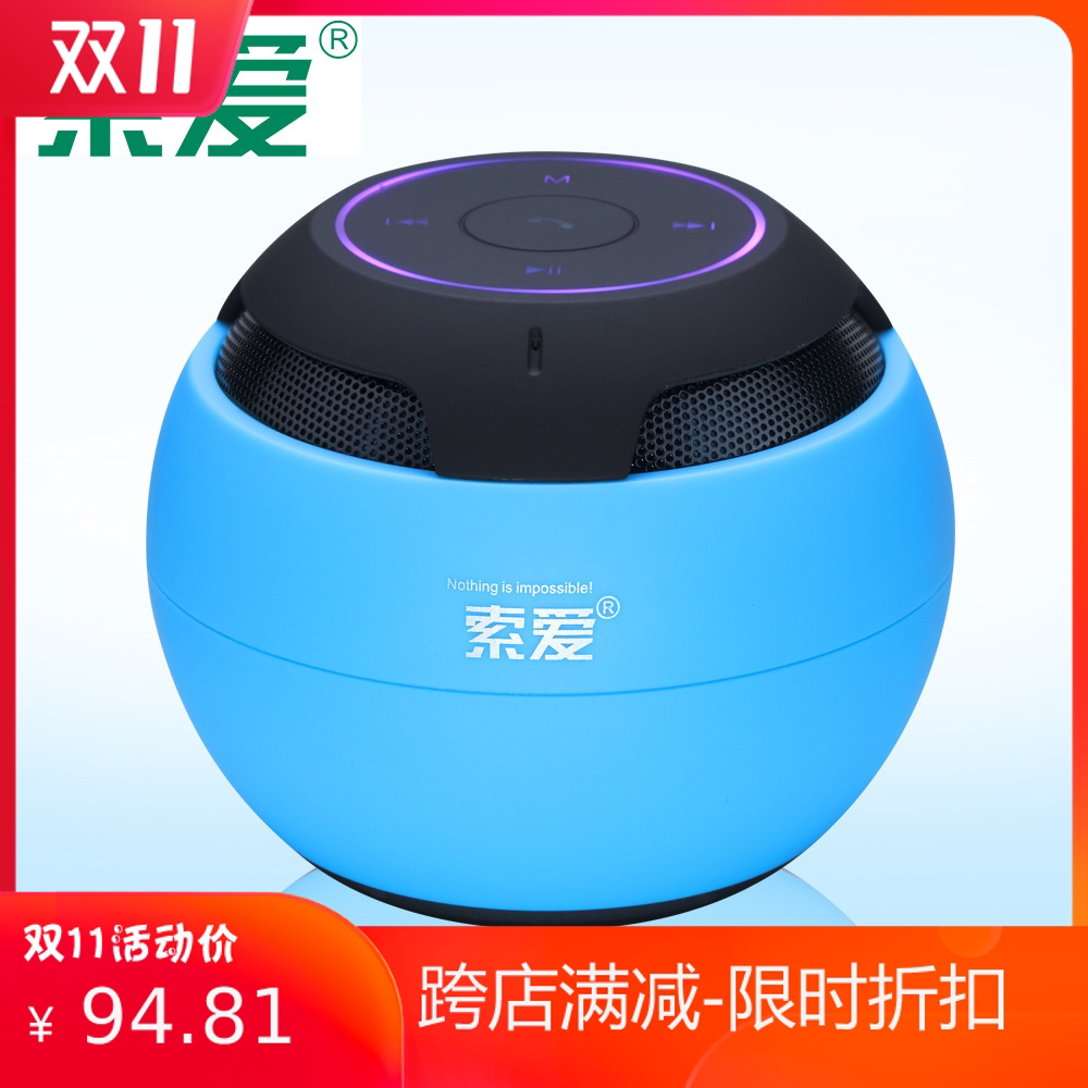 索爱s-35无线蓝牙音箱低音炮室内电脑户外插卡无线