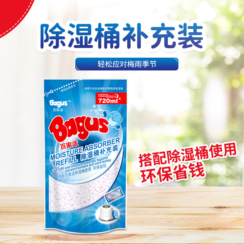 除湿补充装可重复使用室内干燥剂衣柜防霉防潮干燥剂