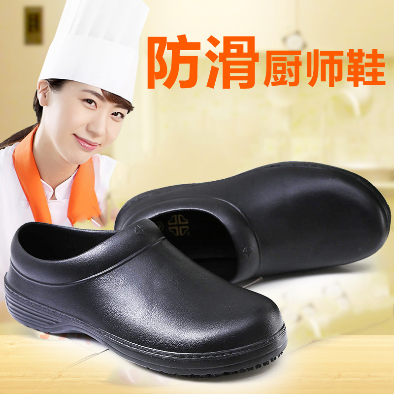 厨工厨师男女防水防油轻便防滑厨房雨鞋水鞋雨鞋