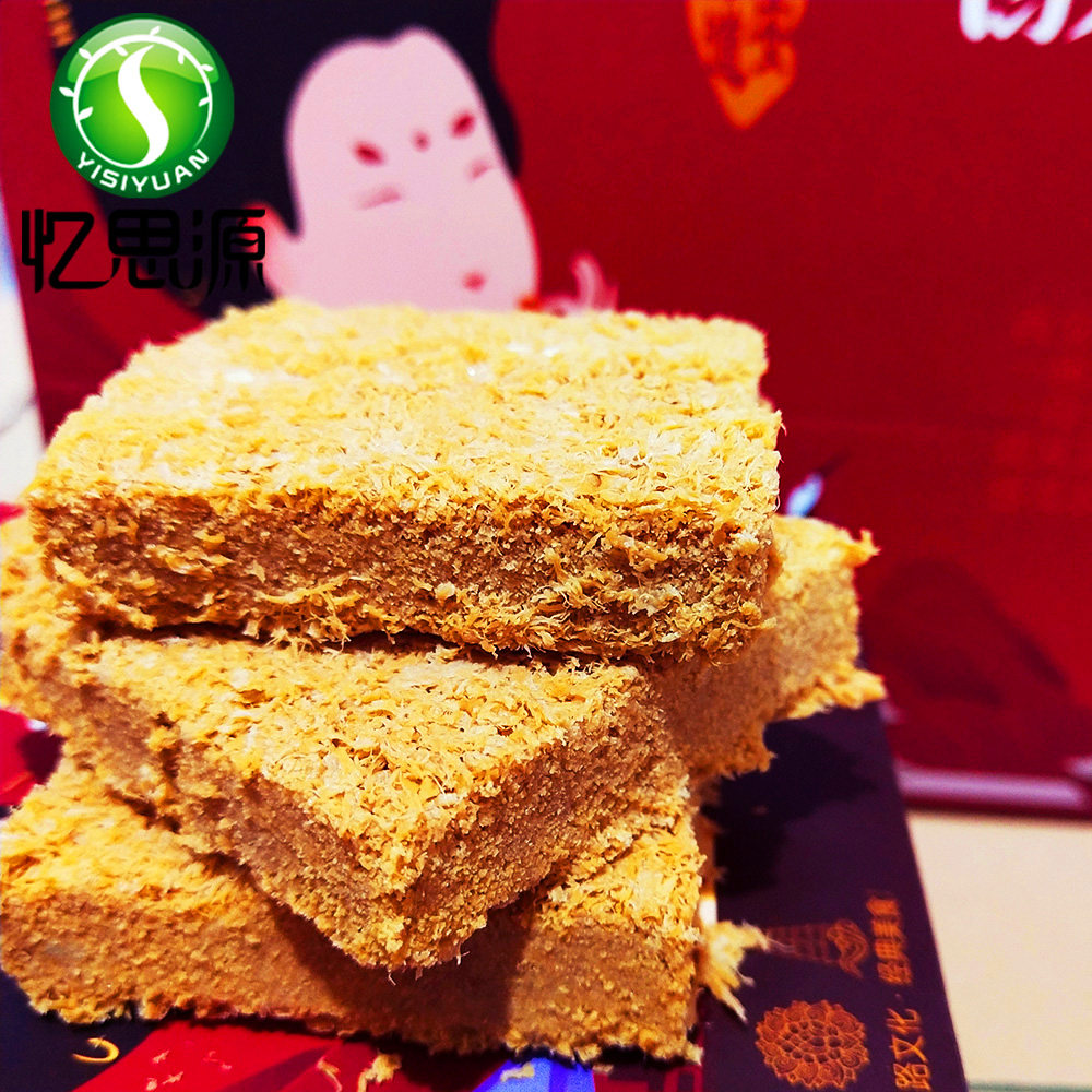 陕西特产西安大唐贵妃酥110g宫廷御酥传统糕点年货零食礼盒