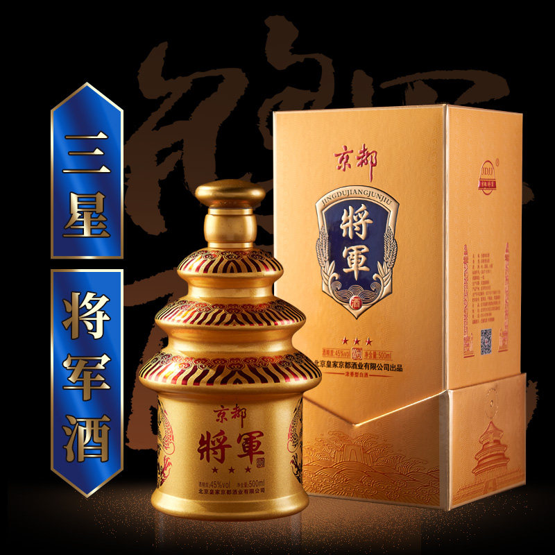京都三星将军系列浓香香型45度天坛礼盒500ml国产白酒