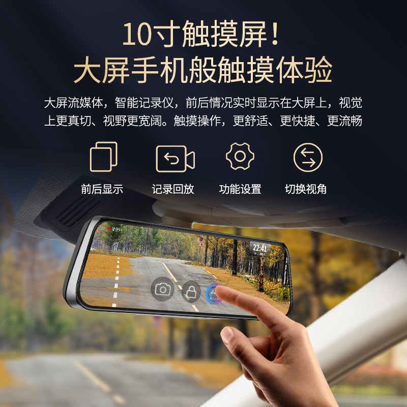捷渡流媒体后视镜行车记录仪2022新款全景360前后双摄倒车影像器-mc