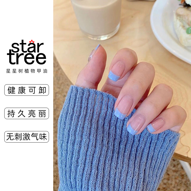 蓝色甲油2021年新款天蓝色雾霾夏季显白美甲专用指甲彩妆