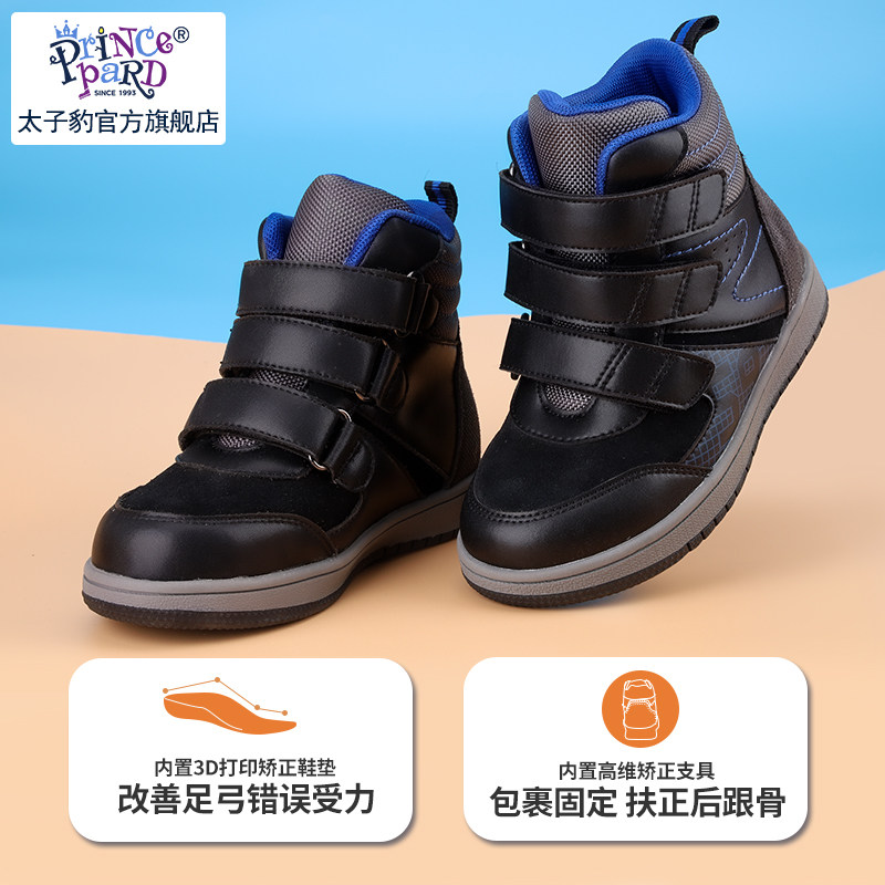 儿童太子豹矫正鞋内内外八字扁平扁平足足内外翻运动鞋