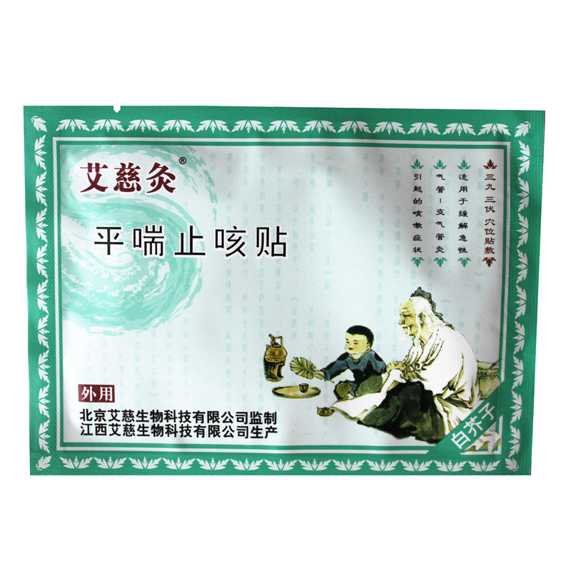 艾慈灸平止咳小儿急慢性支气管炎咳嗽三伏三九儿童6864卫生材料及敷料
