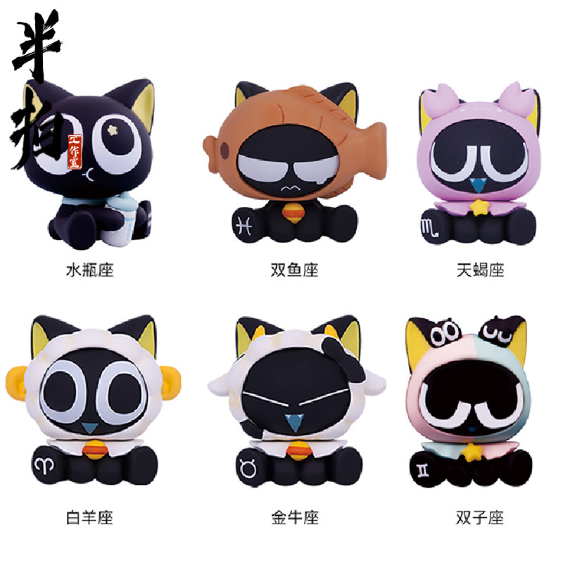 3d打印图纸罗小黑十二星座模型gk树脂白模定制3d打印服务