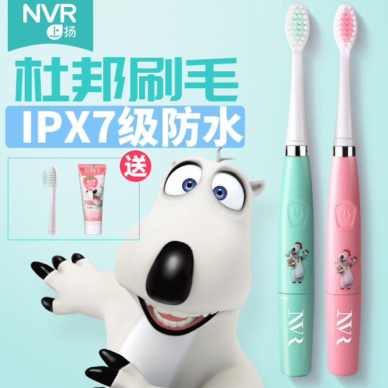 儿童预售nvr声波电动牙刷3-6-12岁宝宝小孩小孩儿自动牙刷