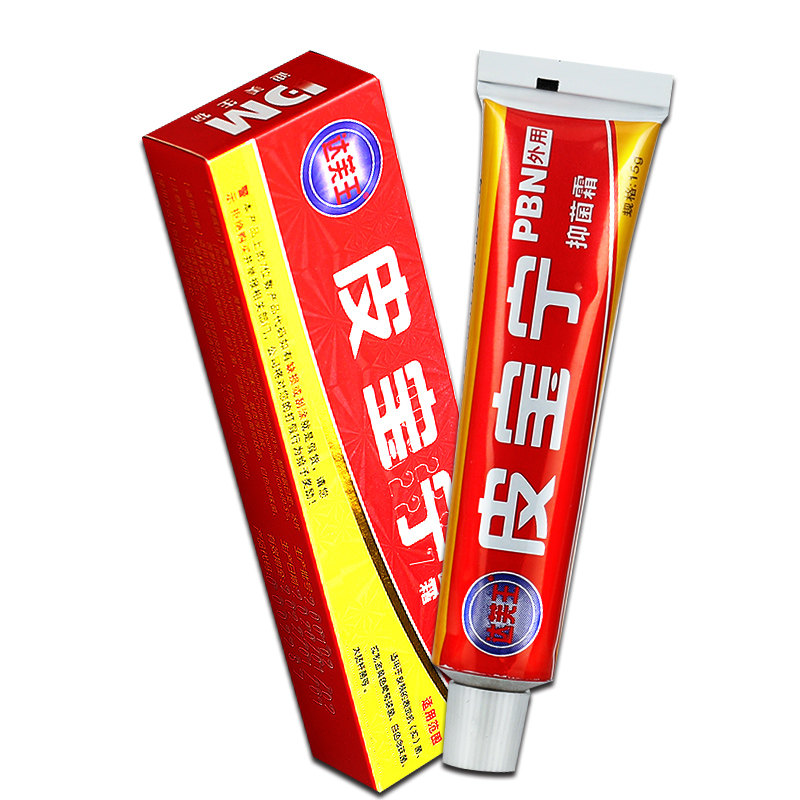皮宝宝宁达芙王抑菌达肤王软膏迪美外用乳膏正品皮肤消毒护理消