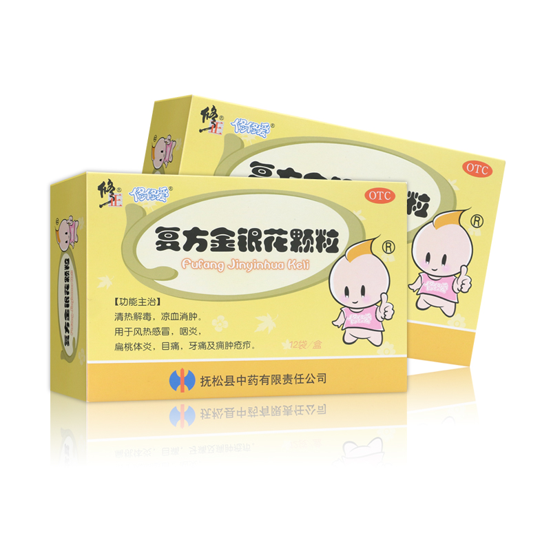 18袋修正修修复方金银花颗粒咽炎扁桃体炎牙痛疮疖感冒咳嗽