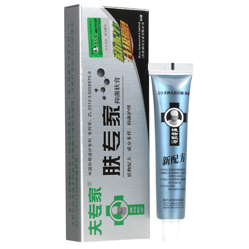 夫专家肤专家抑菌软膏肤专家皮肤草本抑菌乳膏正品sql