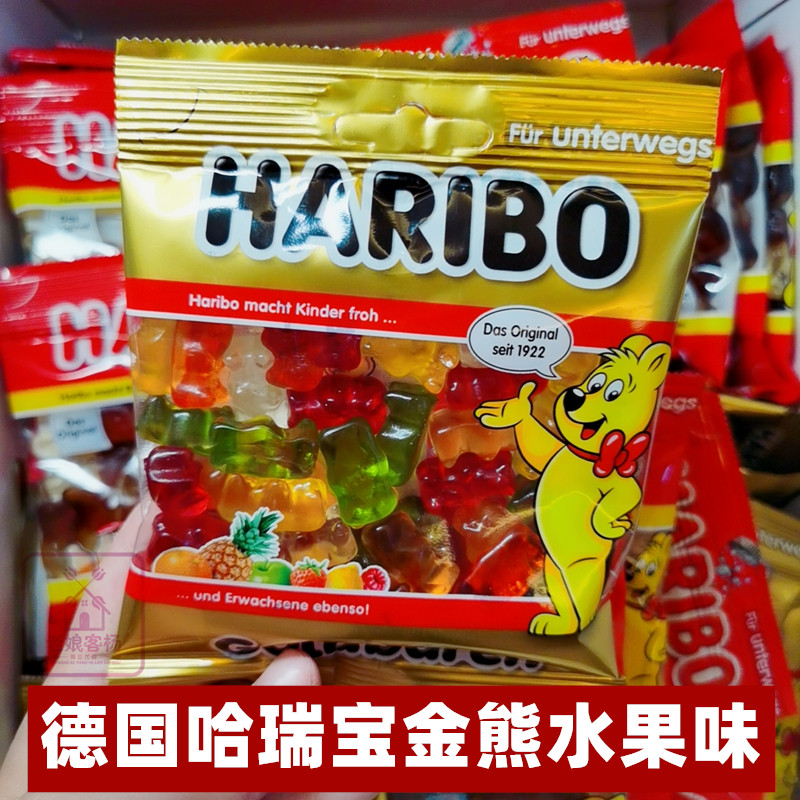 现货德国进口haribo哈瑞宝金熊水果软糖多果汁小熊糖独立小包零食