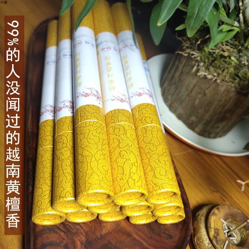 天然线香越南黄檀香沉香家用室内线香供佛香薰盘香供香净化空气