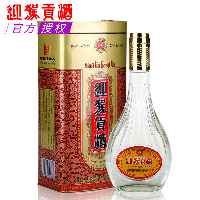 白酒国产450ml香型浓香四星级贡酒迎驾名酒安徽白酒