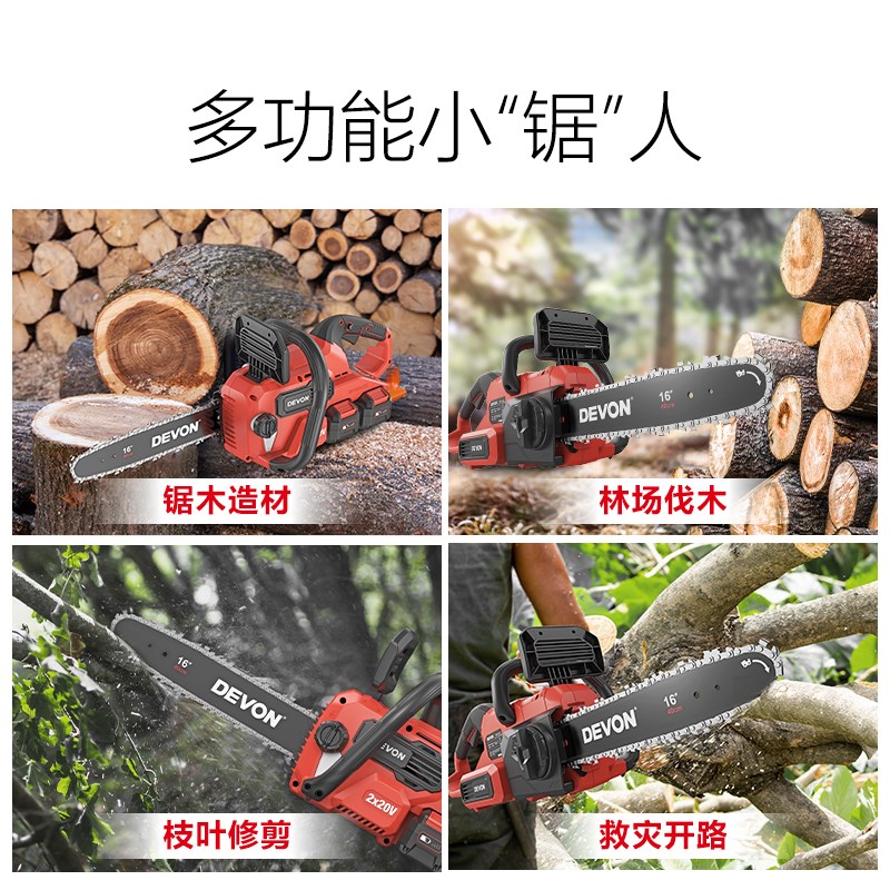 电锯切割木工多功能油锯伐木电动锯树机充电式电链电链锯