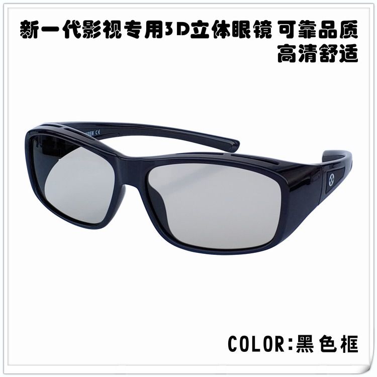 新一代imax3d立体眼镜电影院imax巨幕厅专用3d眼镜