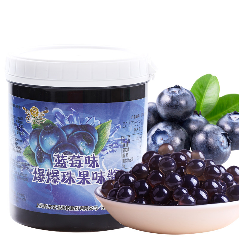 奕方蓝莓爆爆珠爆爆蛋12kg奶茶辅料奶茶店专用原材料
