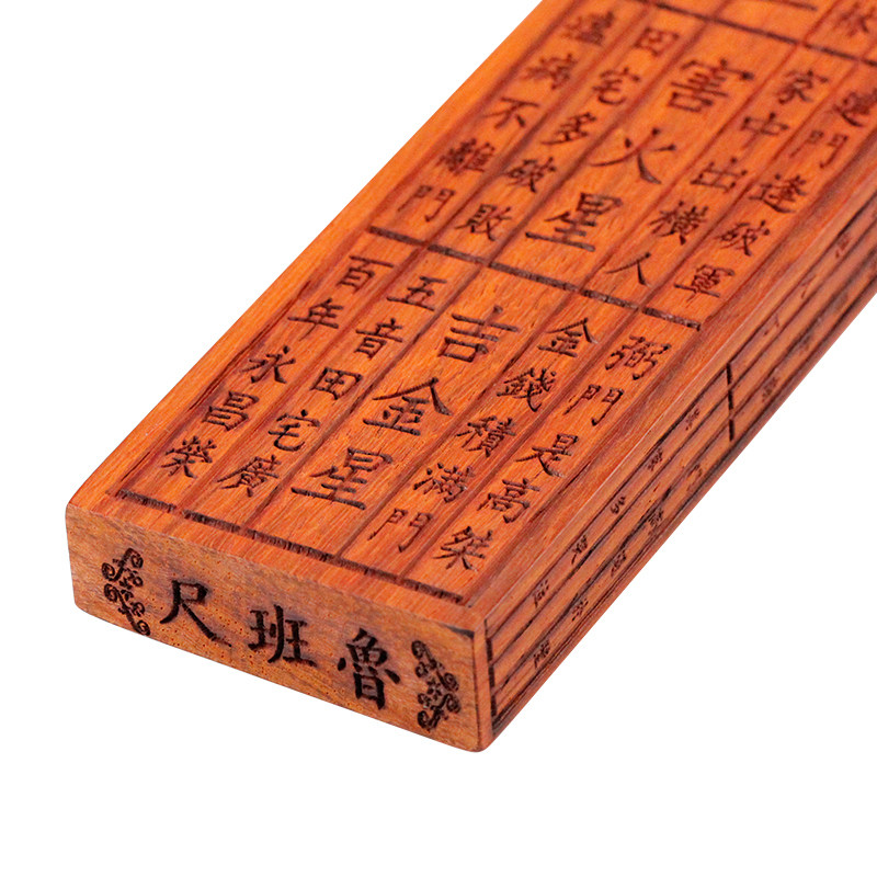 鲁班木质慈缘正堂红木木工尺门公尺木雕