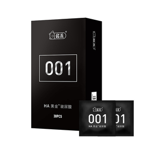 套子安全套byt男名流001玻尿酸套超薄001官方旗舰店正品
