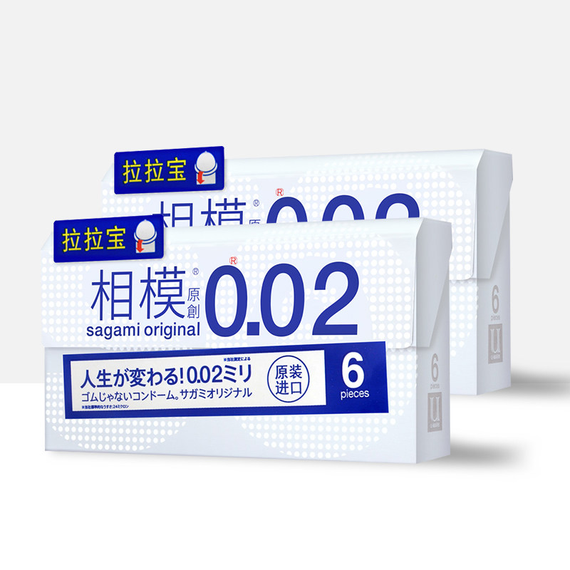 相模原创旗舰超薄避孕套拉拉宝男女用情趣型安全避孕套