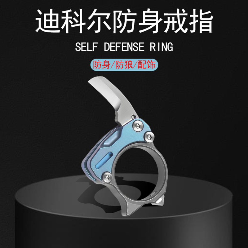 Zyac戒指刀m390多功能钛合金小刀防身饰品工具折叠刀EDC指环刀具