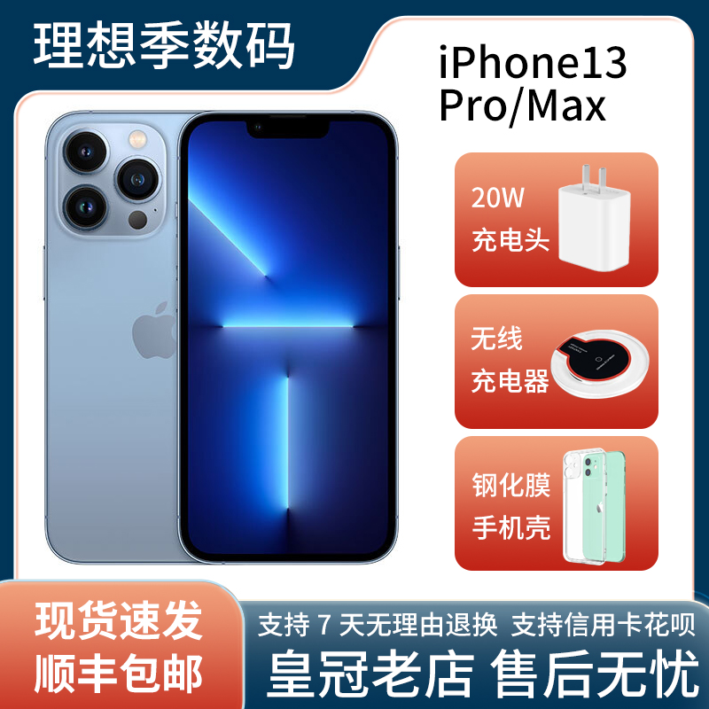 爱打扮(www.idaban.cn)，Apple/苹果 iPhone 13 苹果13ProMax 苹果13mini国行全网通5G手机