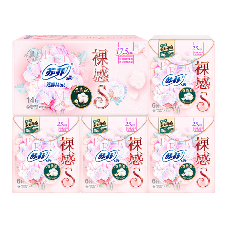 苏菲裸感s贵族trade棉卫生巾卫生巾梓汐家居专营店