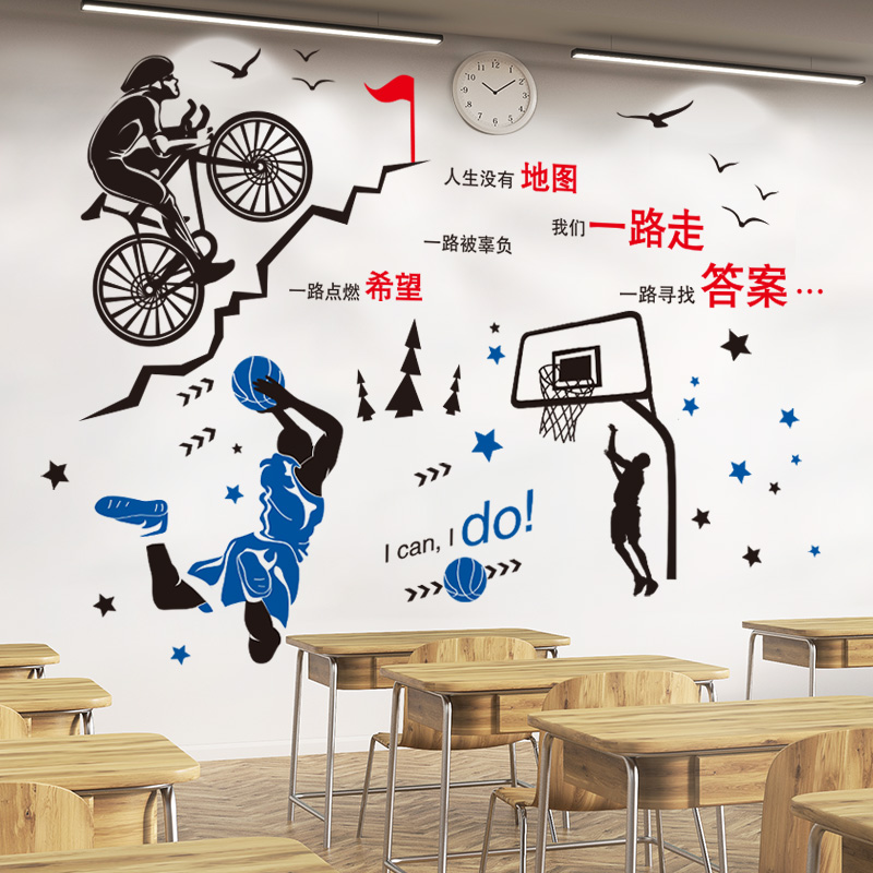 教室布置班级文化墙贴纸励志语录标语高三高中补习班装饰学习贴画