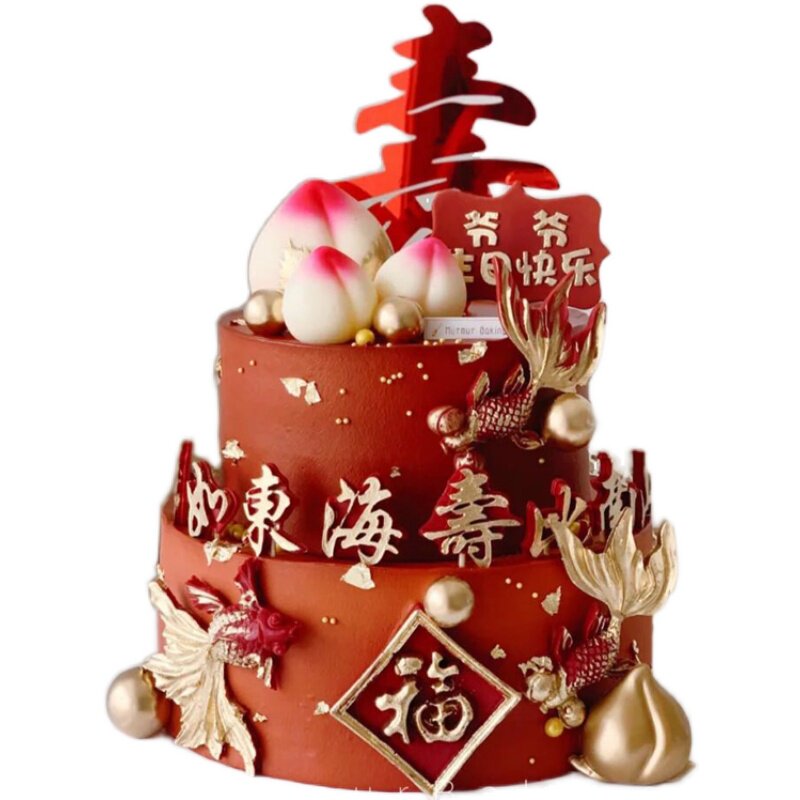 蛋糕装饰寿星祝寿摆件老人过寿福字寿字插件节日装扮用品