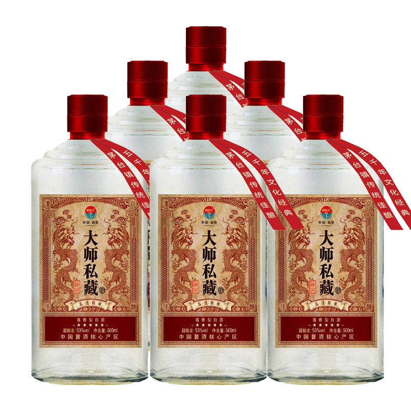 6瓶装贵州酱香型53度500ml6瓶大师私藏酒高度纯粮食国产白酒