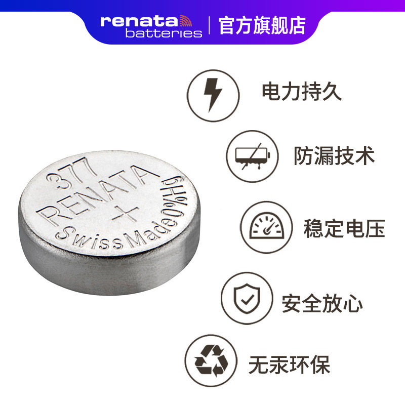 renatalr626电子纽扣银锌氧化石英表护士ag4型号纽扣电池
