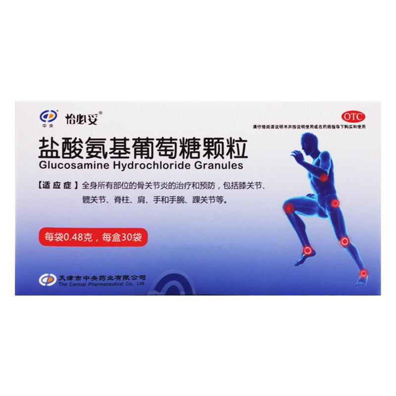 中央盐酸氨基葡萄糖颗粒维尔修正氨基酸软胶囊官方旗舰店风湿骨外伤