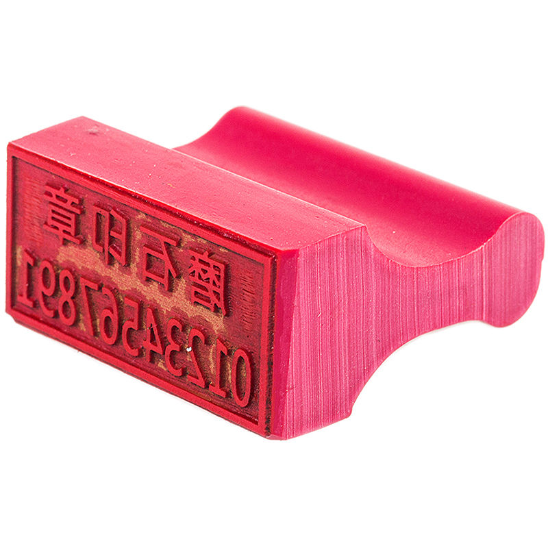 刻章印章长方形红胶橡胶排章条私章雕刻成品印章