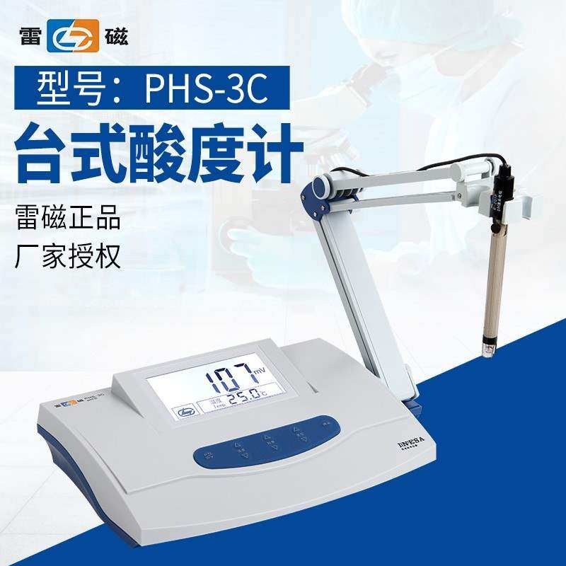 上海雷磁ph测试仪ph酸度水质检测仪phs25数字其它仪表仪器