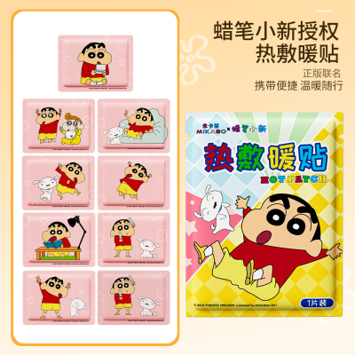 米卡博蜡笔小新暖贴30片