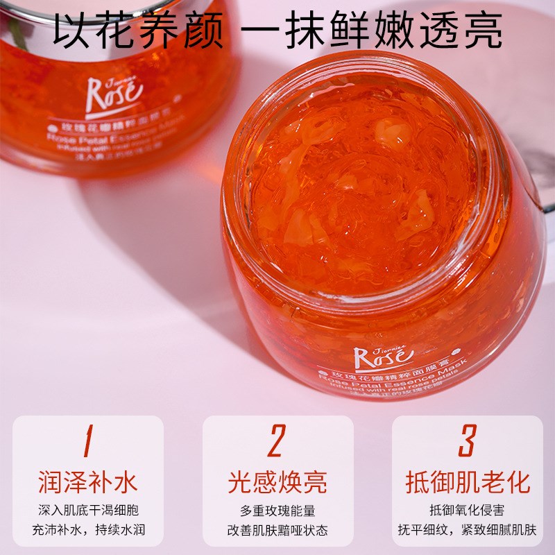 志刚山东平阴玫瑰面膜精华液李志刚哥家天猫官网涂抹面膜