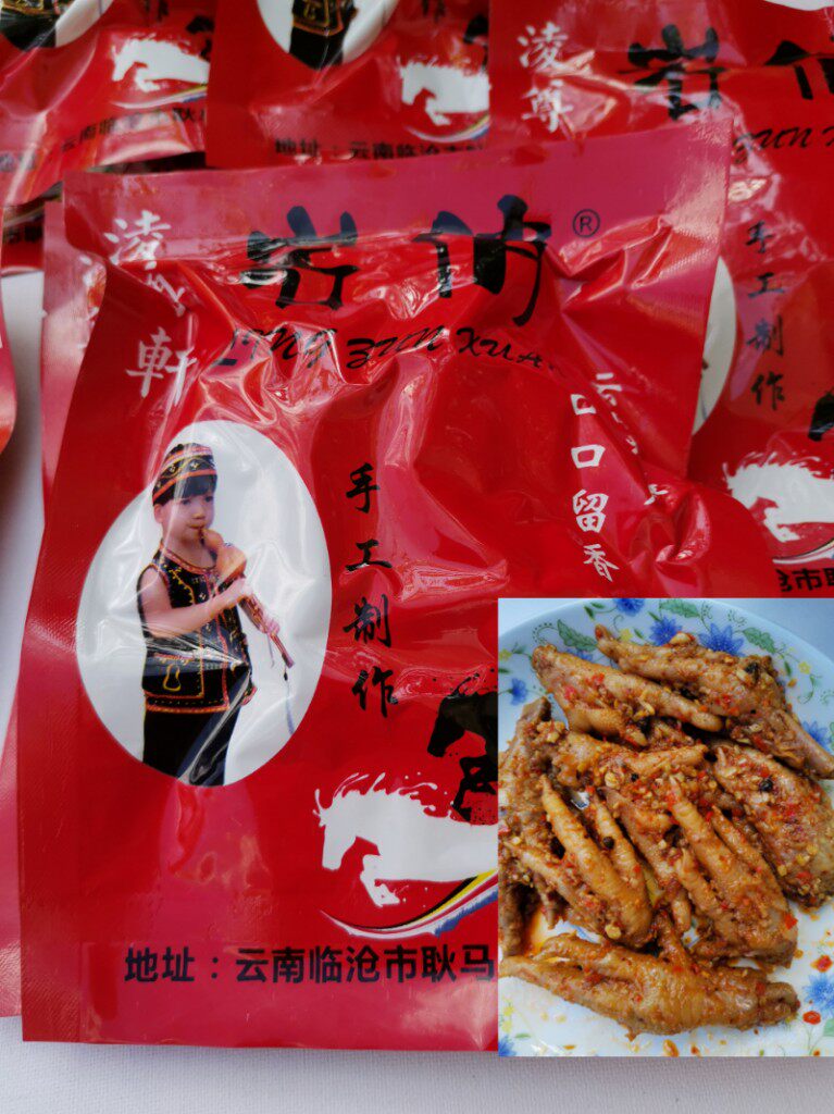 云南临沧岩俏鸡脚鸡爪耿马特产蒜香辣麻辣凤爪休闲零食小吃包邮