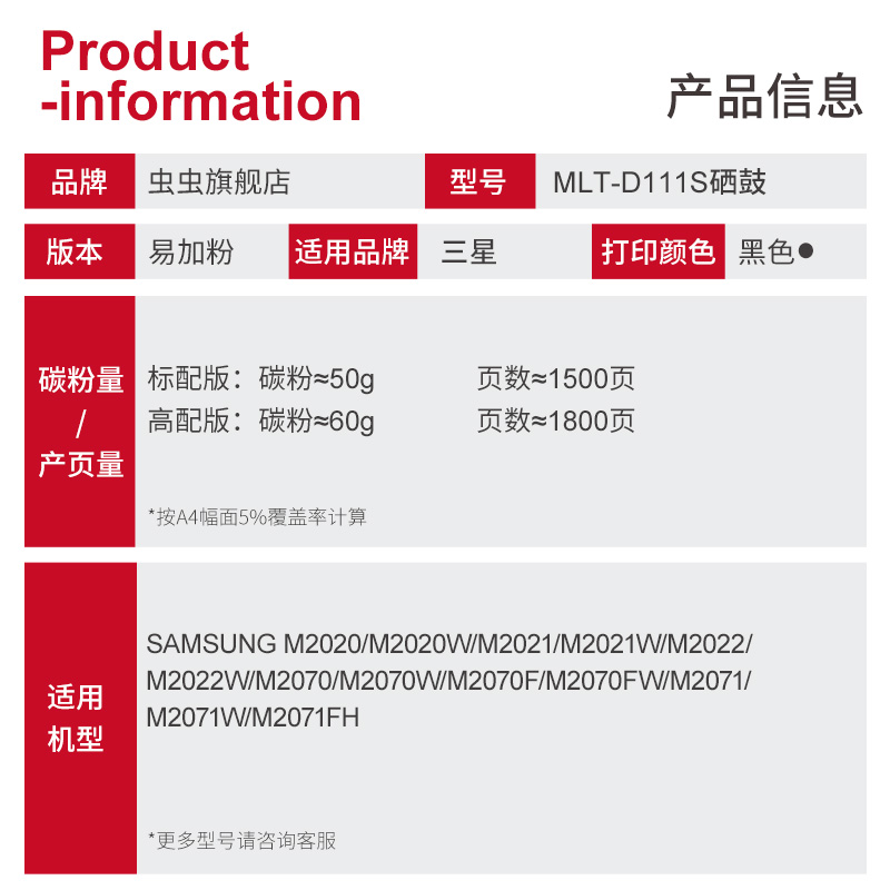 虫虫易加粉适用三星m2071硒鼓MLT-D111S M2070 M2021 M2022 M2020碳粉墨盒M2021W M2020W 2071FH M2070F/W/FW - 图2