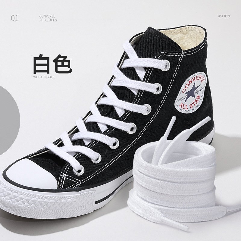 鞋带适配贝壳1970纯棉绳男女款高帮帆布鞋小白鞋鞋带