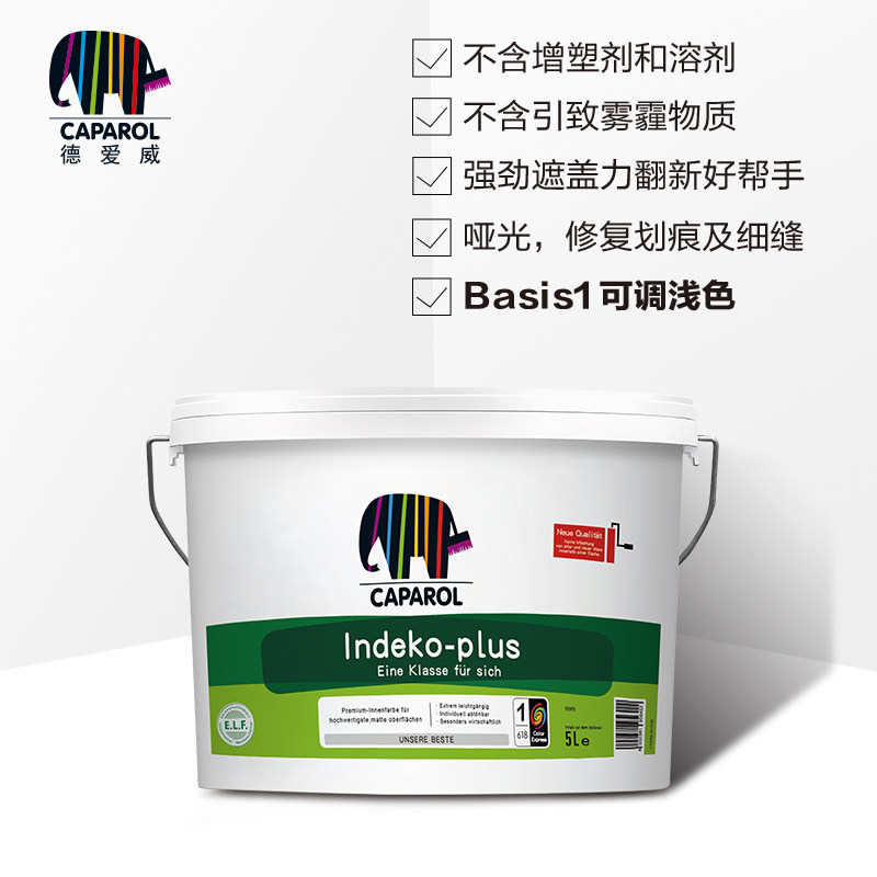德国caparol德爱威原装进口 内墙乳胶漆环保油漆涂料墙面漆能特高