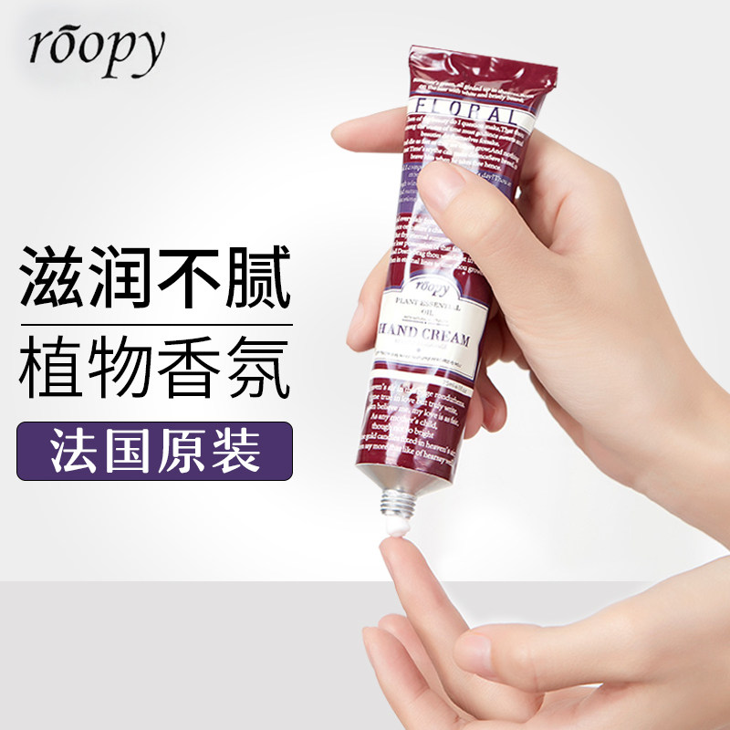 法国润培roopy护手融雪之时便携小巧随身保湿护手霜