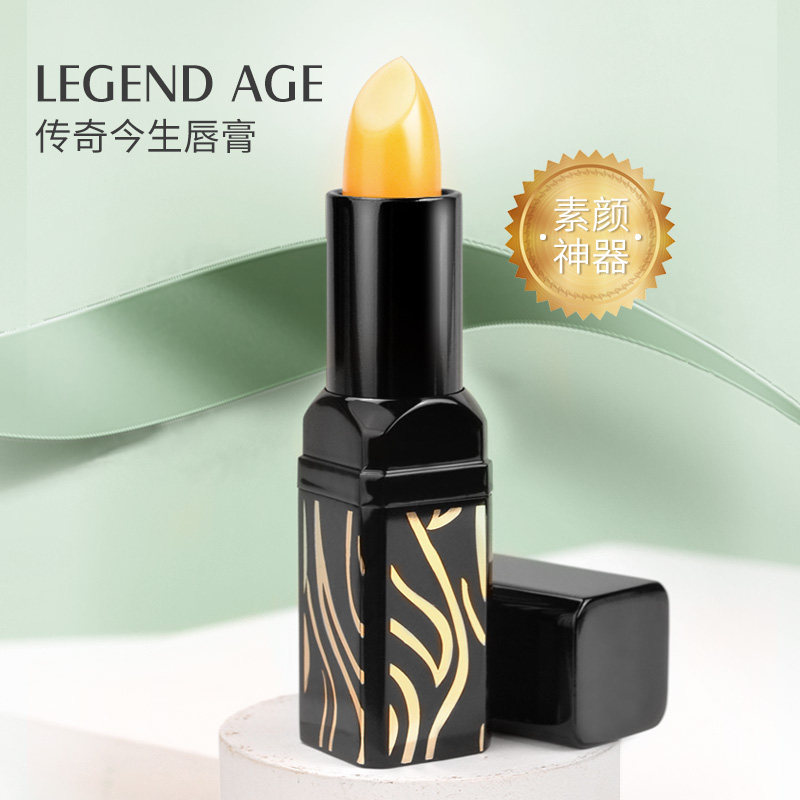 传奇今生唇膏红樱桃变色口红legendage正品健康孕妇唇膏
