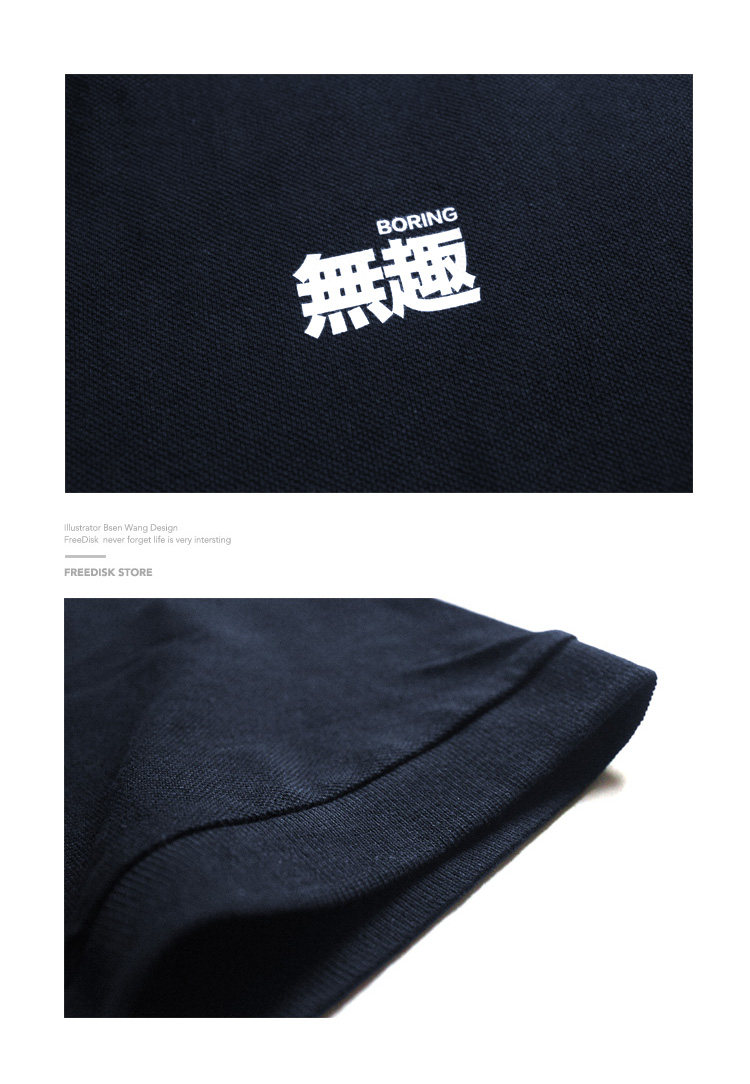 freedisk原创设计无趣boring创意文字纯棉polo情侣polo衫