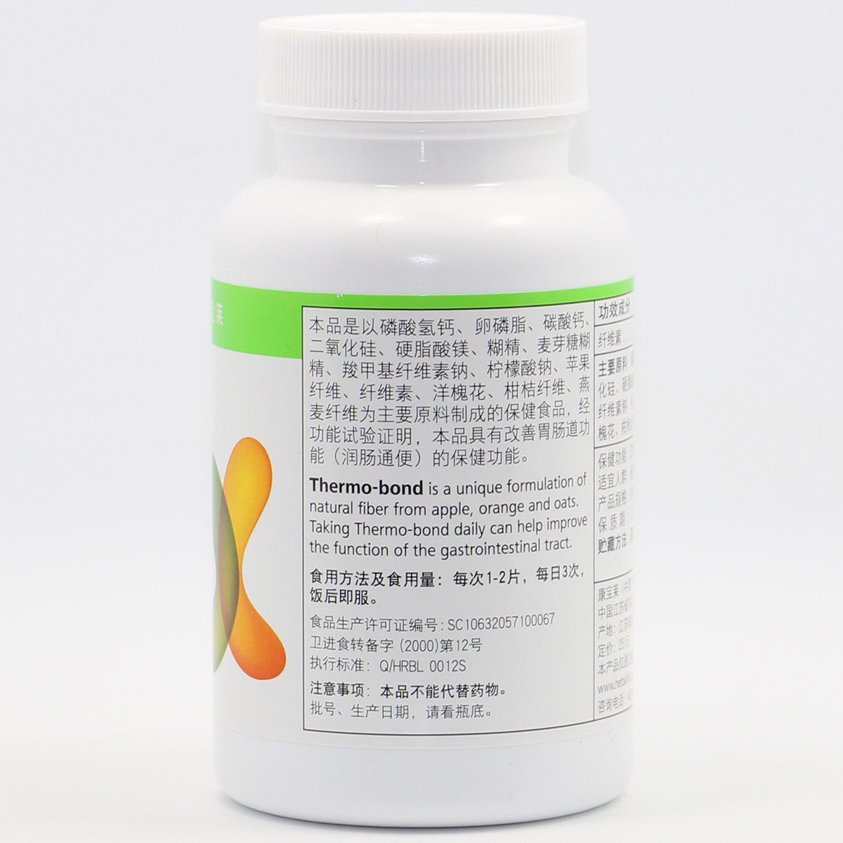 国产康宝莱纤维素抗脂片大吃大喝膳食纤维片官正品herbalife果蔬膳食