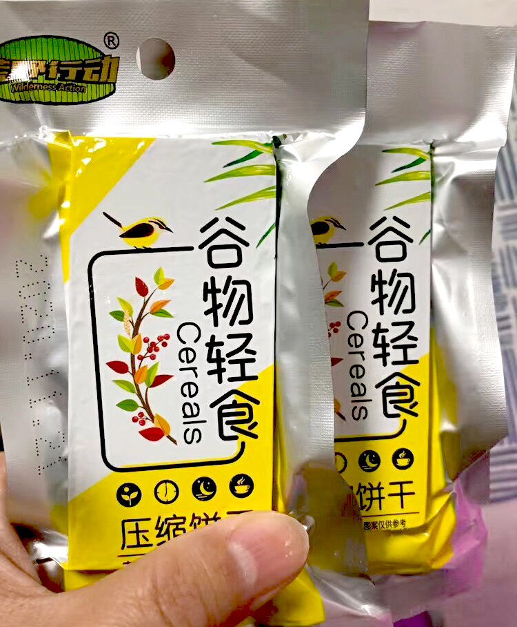 压缩饼干谷物轻食居家常备多口口味代餐饱腹早餐压缩饼干